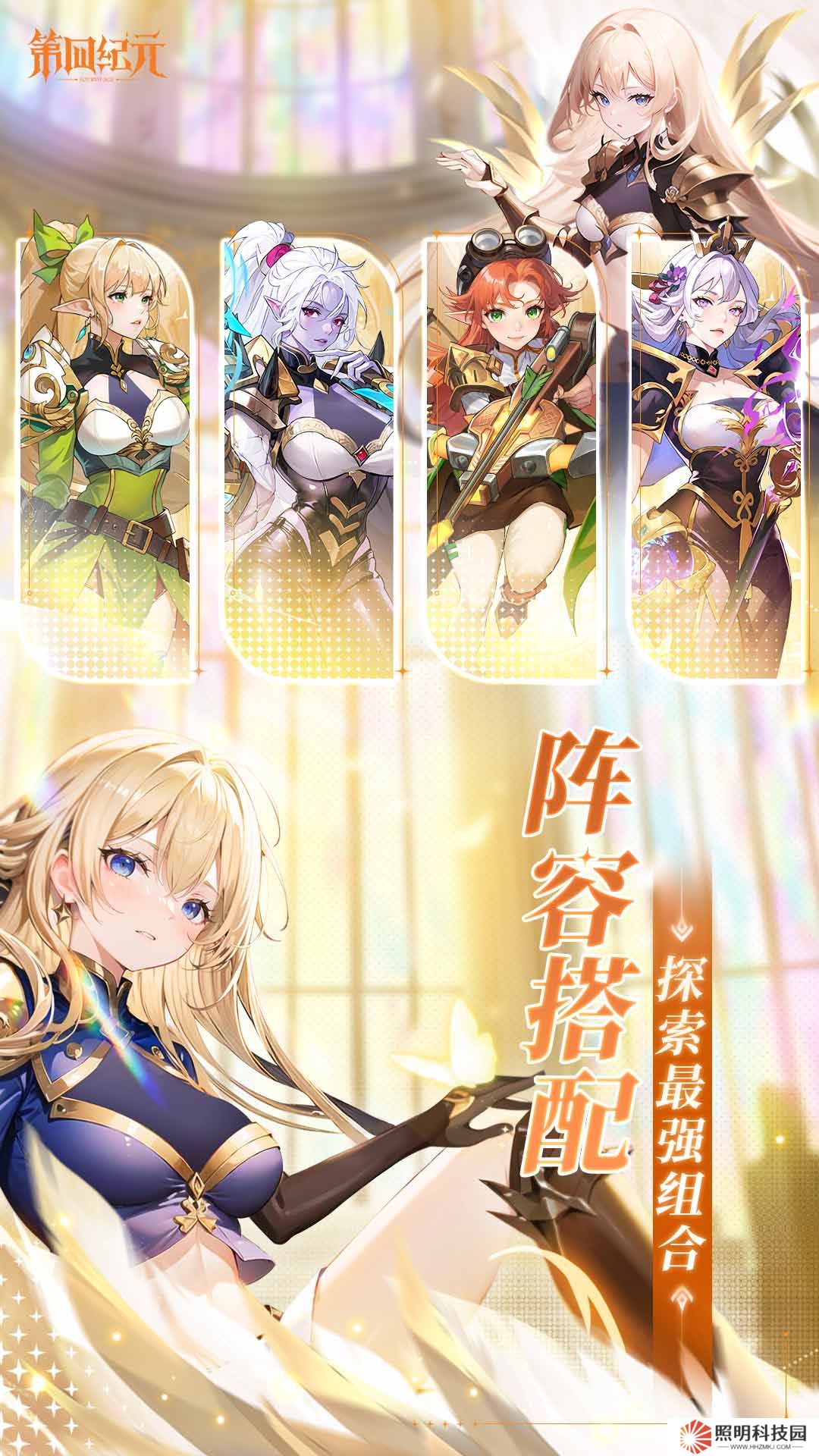 第四紀元手游最新版